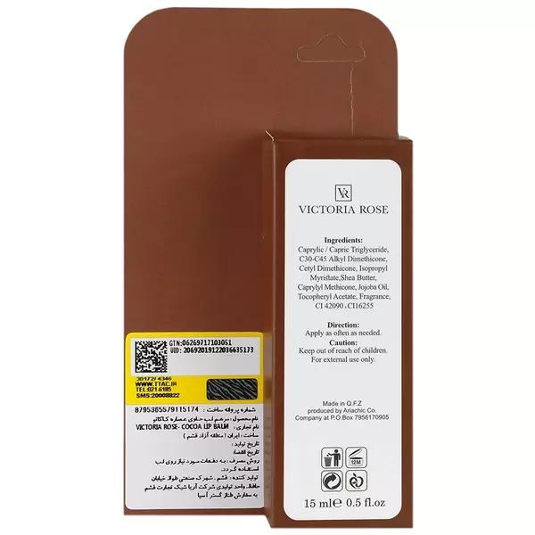 بالم لب کاکائو ویکتوریا رز